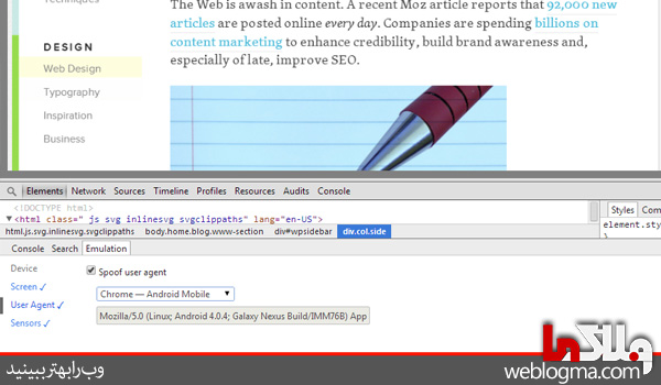 chrome_32v_inspector_emulator_3